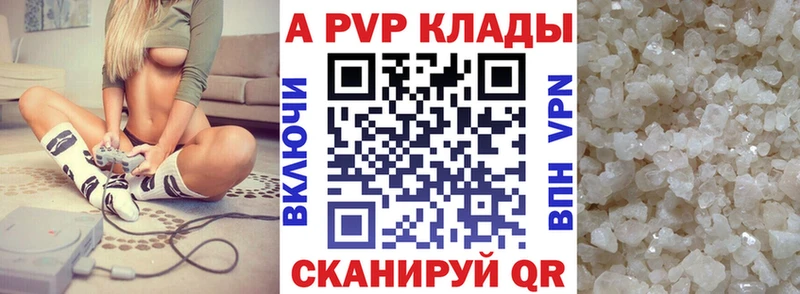 цена наркотик  Темрюк  нарко площадка Telegram  Alpha PVP кристаллы 