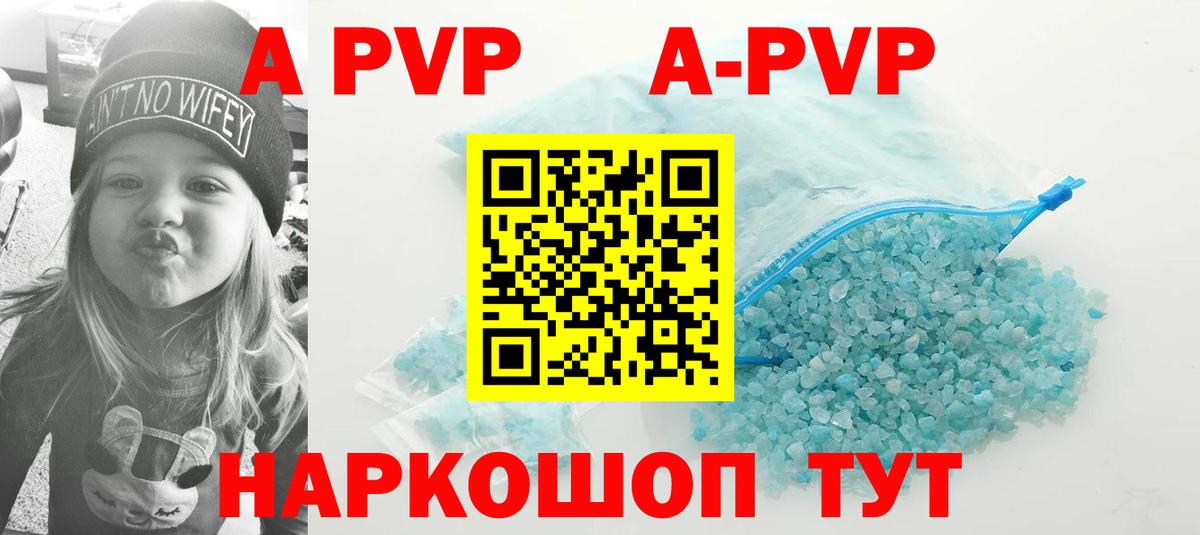 Alpha PVP мука  Темрюк  Alpha-PVP  Альфа ПВП кристаллы 