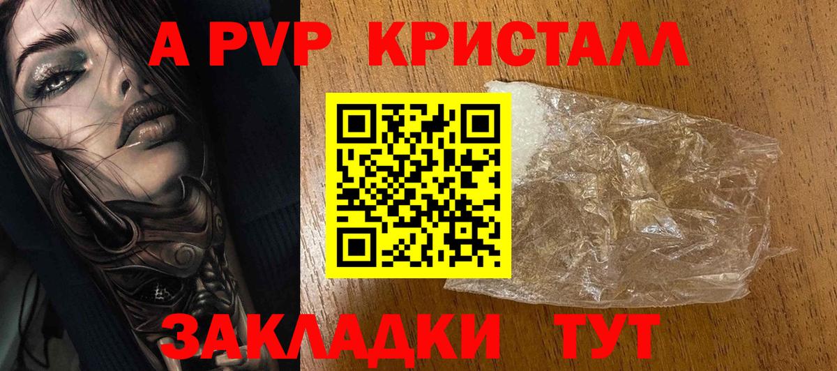 Альфа ПВП мука Темрюк