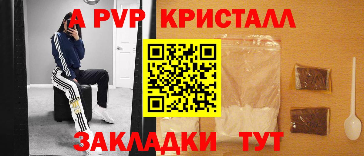 APVP крисы CK Темрюк