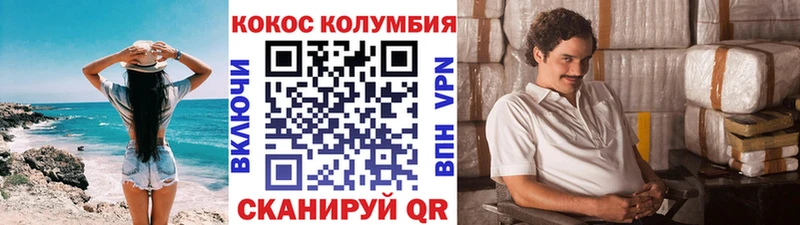 COCAIN Columbia  цена наркотик  Темрюк 
