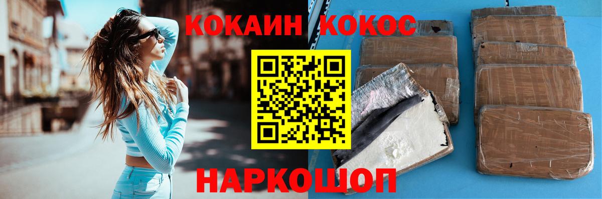 КОКАИН Эквадор Темрюк