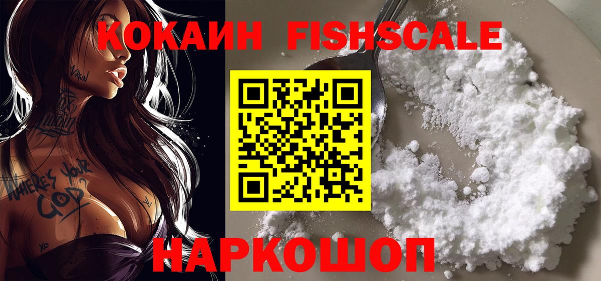 Кокаин 99%  КОКАИН Колумбийский  Вход с VPN  Кокаин  Темрюк 