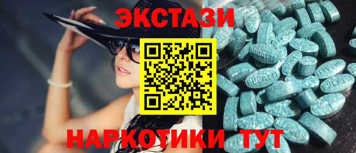 Экстази таблы  Вход с VPN  Темрюк  ЭКСТАЗИ  Ecstasy 280мг 