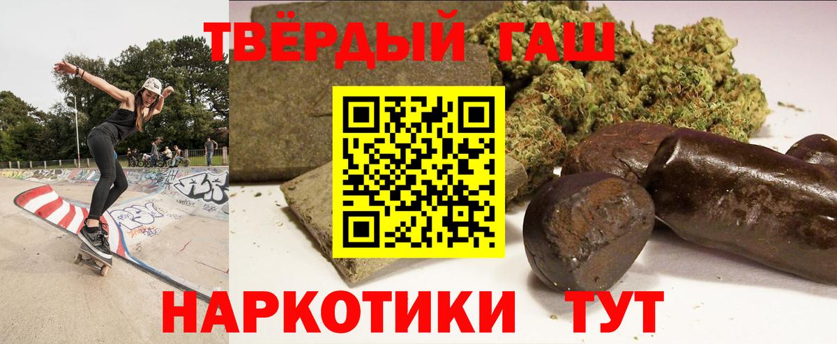 Гашиш гашик  ГАШИШ  Темрюк  Вход с VPN  ГАШ 40% ТГК 