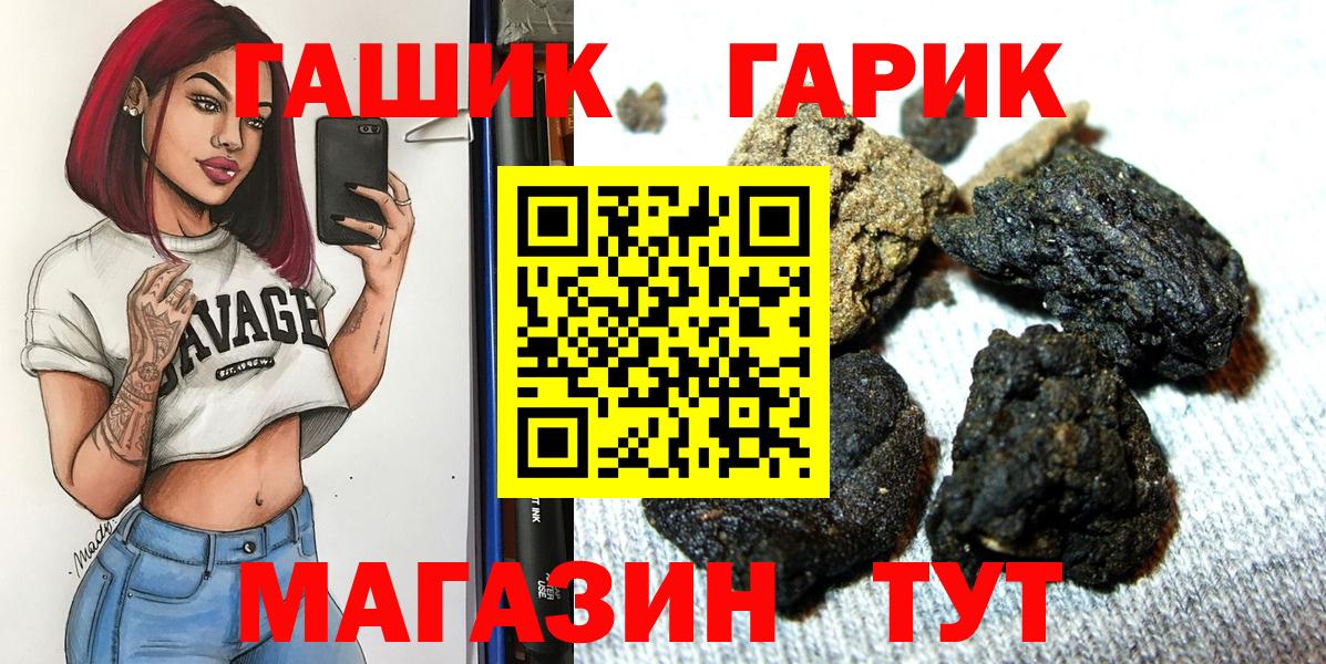 Гашиш  Темрюк  ГАШ хэш  Гашиш ice o lator 