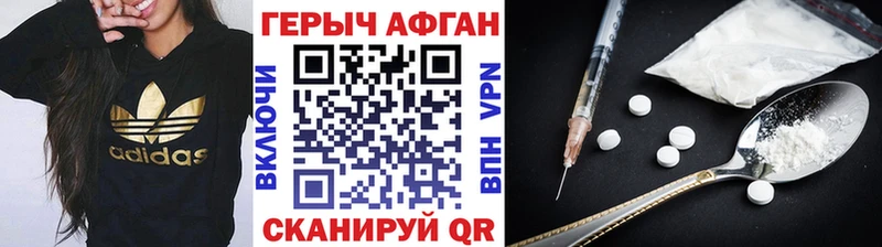 Героин Heroin  Темрюк 