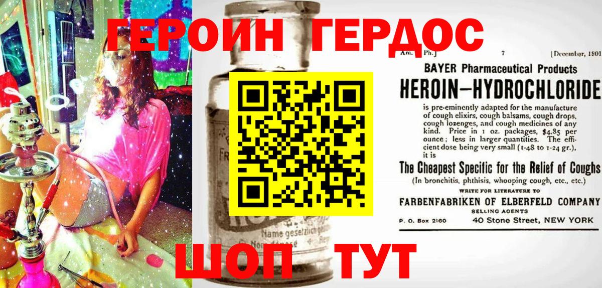 ГЕРОИН хмурый  Героин  Темрюк 