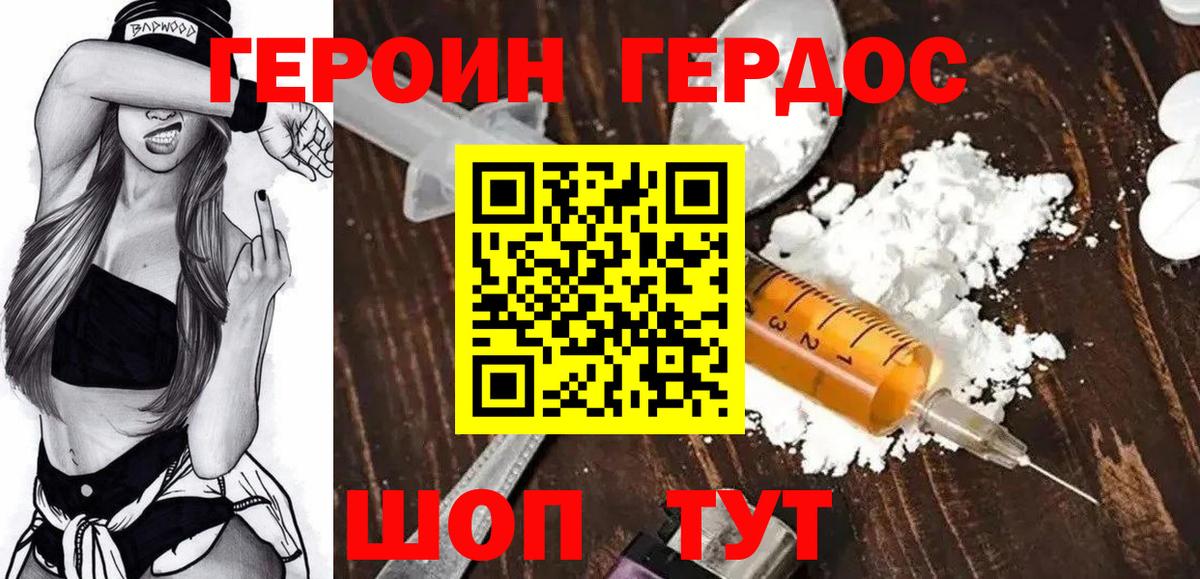 Героин  Вход с VPN  Темрюк  Героин VHQ 