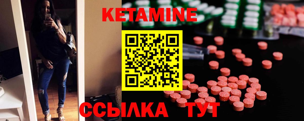 Кетамин VHQ Темрюк