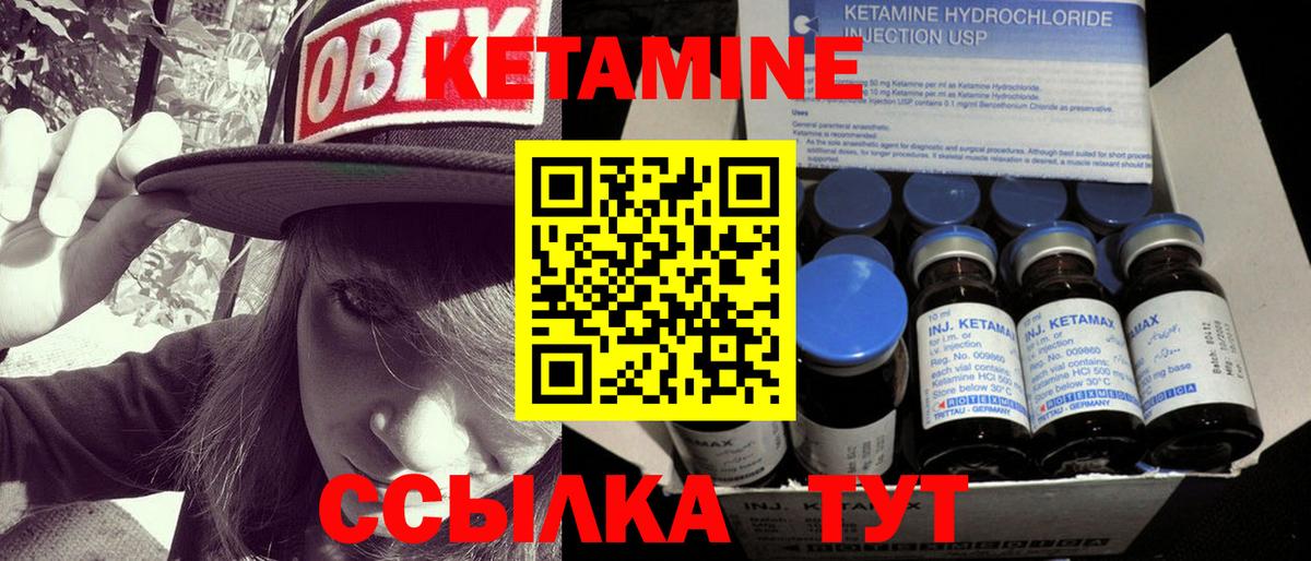 Кетамин VHQ  КЕТАМИН ketamine  Темрюк 