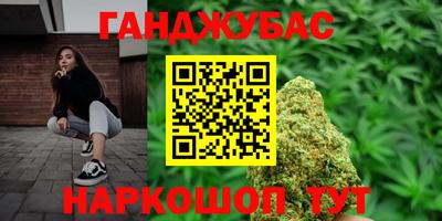 каннабис Берёзовский