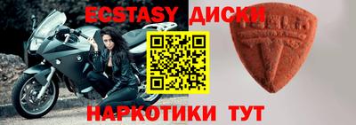 экстази Беслан