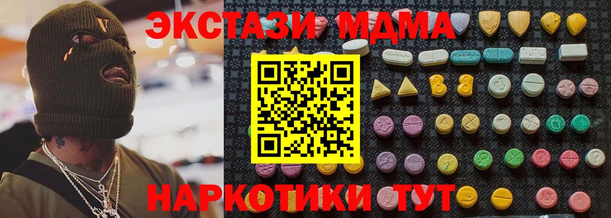 MDMA кристаллы  МДМА  МДМА молли  Темрюк 
