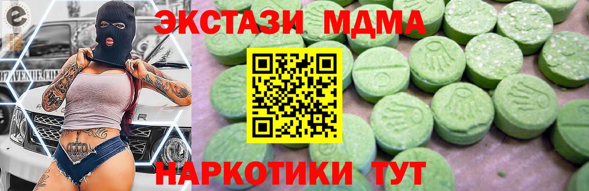 Темрюк  MDMA crystal  МДМА  MDMA Molly  Вход с VPN 