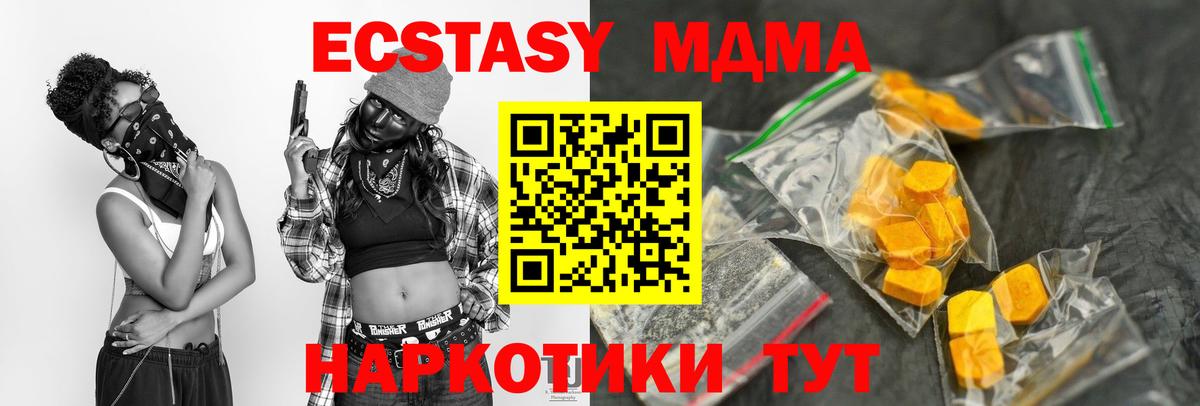 МДМА VHQ Темрюк