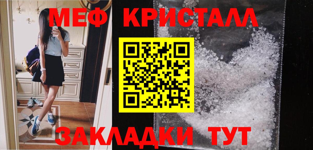 МЕФ  Мефедрон мяу мяу  Темрюк  МЕФ кристаллы 