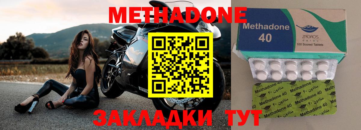 Метадон мёд Темрюк