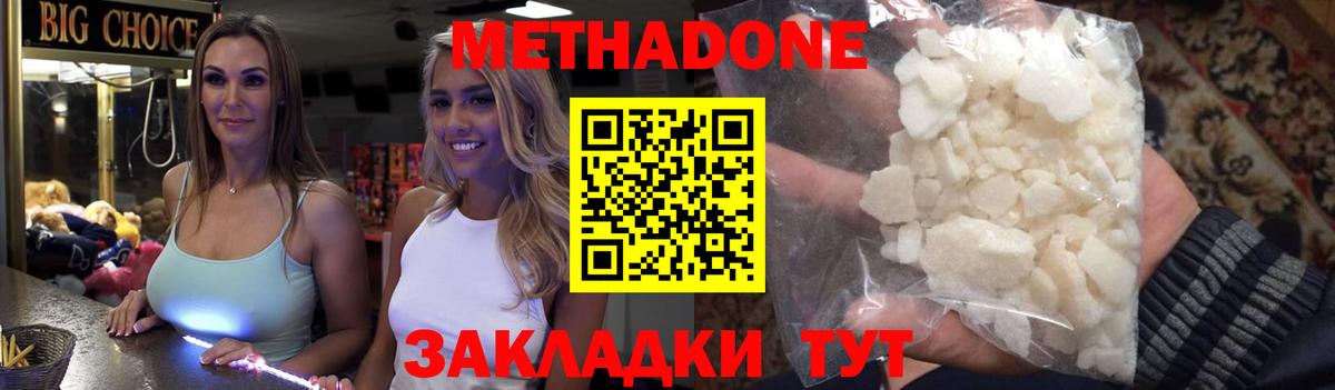 Темрюк  Метадон белоснежный    онион  Вход с VPN 
