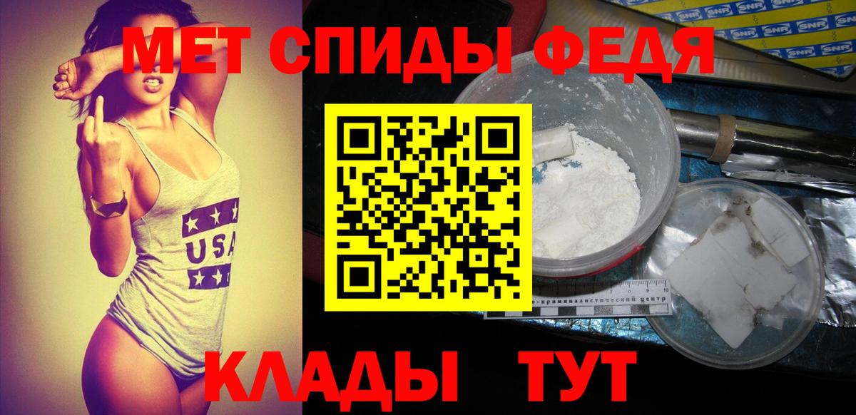МЕТАМФЕТАМИН пудра  Вход с VPN  Темрюк 
