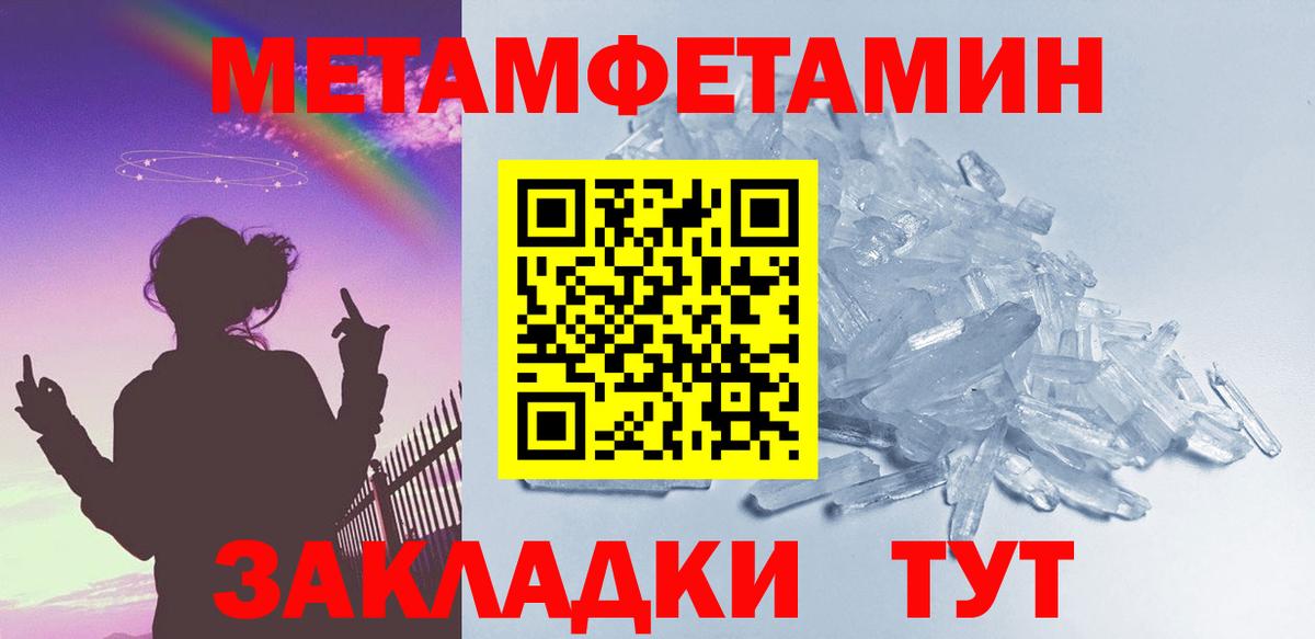 Метамфетамин кристалл  Темрюк 