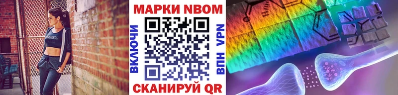 Марки NBOMe 1,8мг  shop состав  Темрюк 