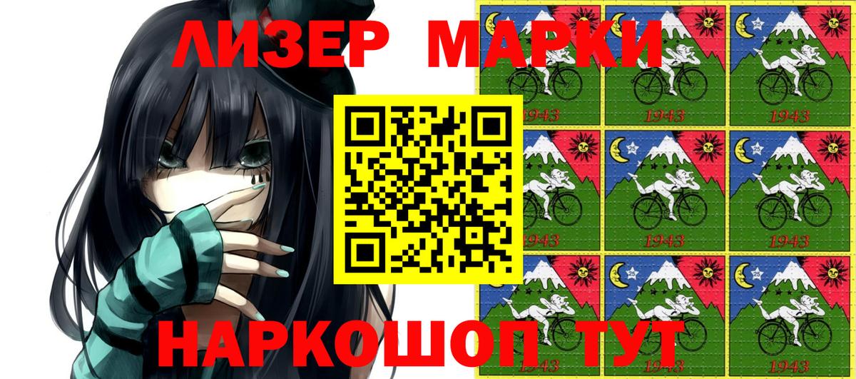 Марки NBOMe 1,8мг  Марки 25I-NBOMe  Марки NBOMe 1,8мг  Темрюк 