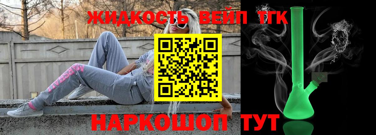 Дистиллят ТГК вейп с тгк  Вход с VPN  гидра ссылка  Темрюк  где купить наркоту 