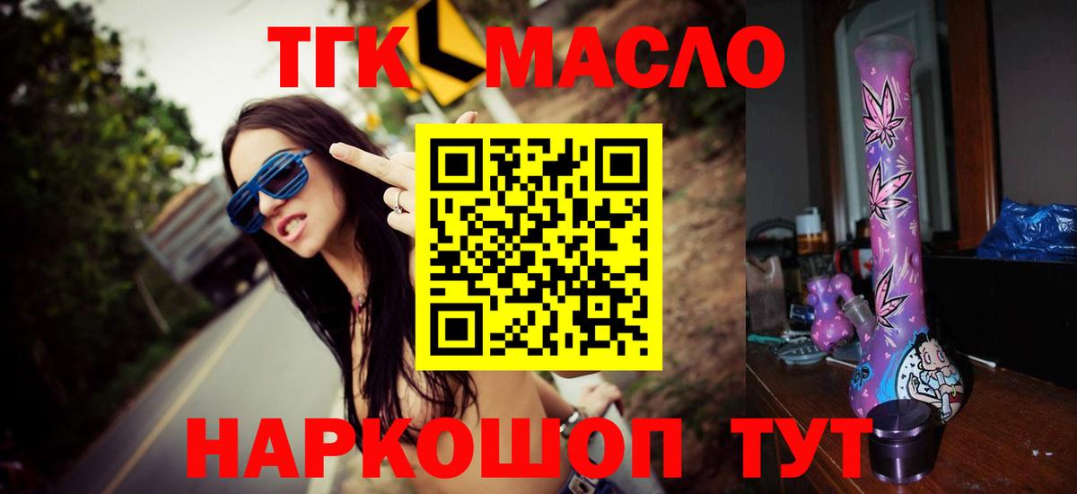 OMG ССЫЛКА  Темрюк  ТГК Wax  ТГК жижа 