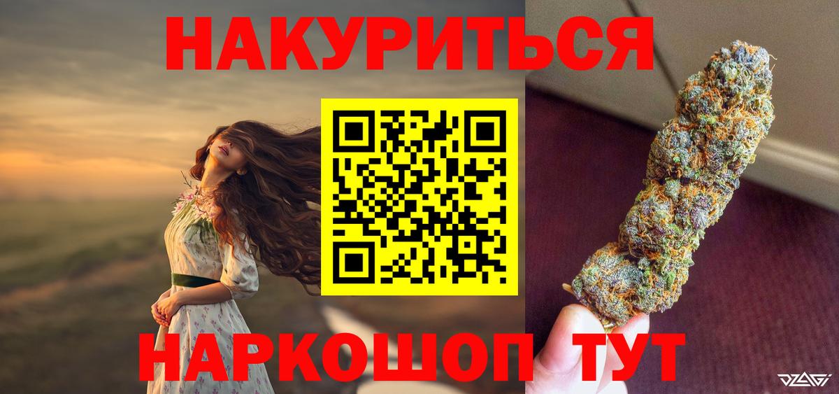 Конопля план  Бошки Шишки White Widow  Темрюк  Бошки марихуана OG Kush  Шишки марихуана Amnesia  Вход с VPN 